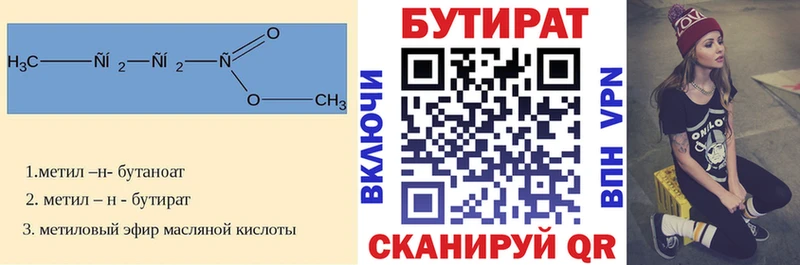 БУТИРАТ BDO 33%  Палласовка 