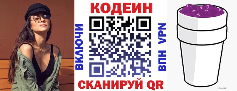 MEGA tor  Палласовка  Кодеиновый сироп Lean напиток Lean (лин) 