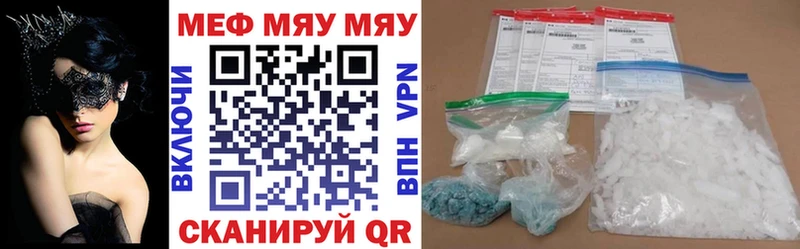 Меф VHQ  Палласовка 
